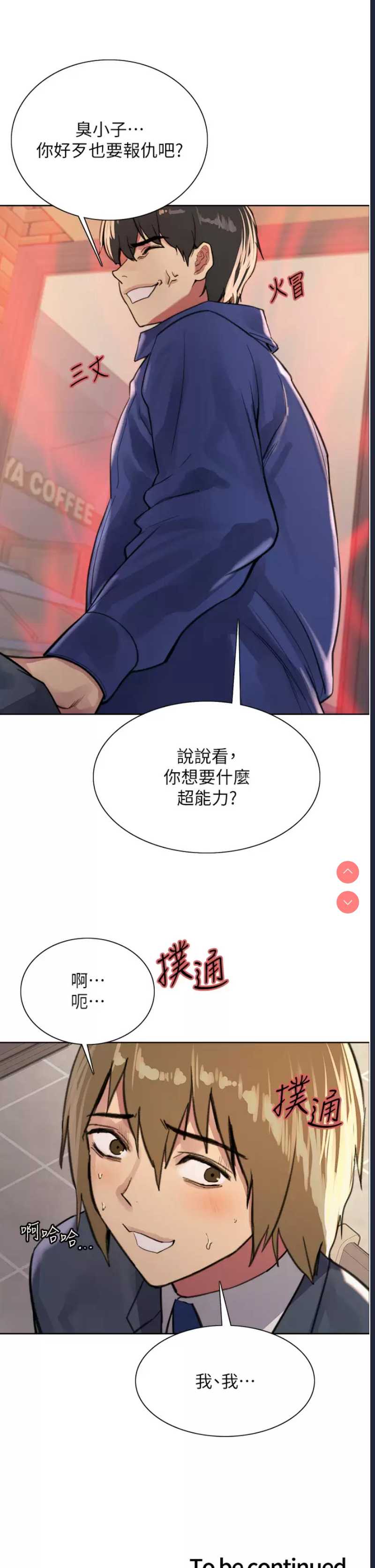 色轮眼