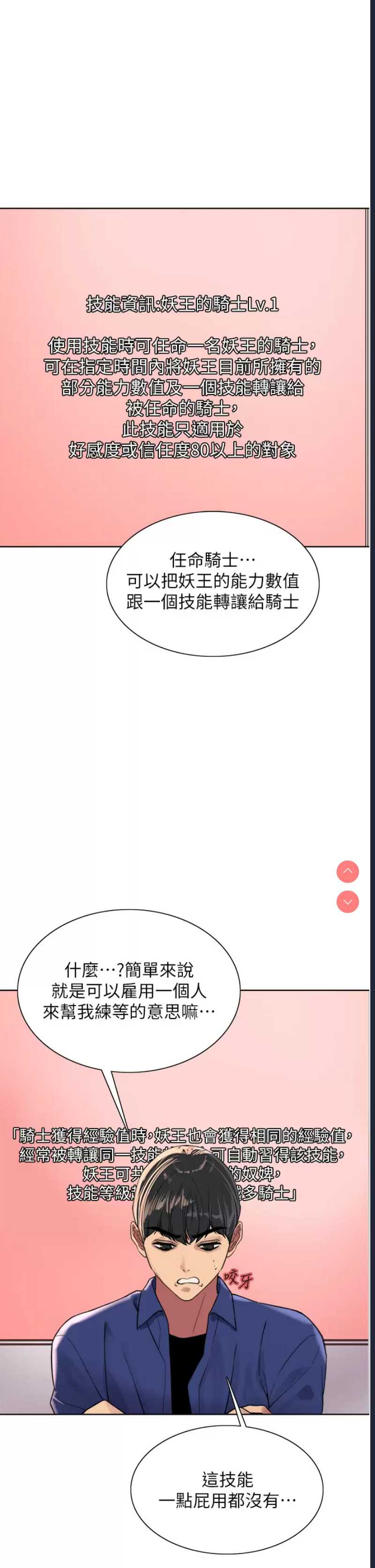 色轮眼