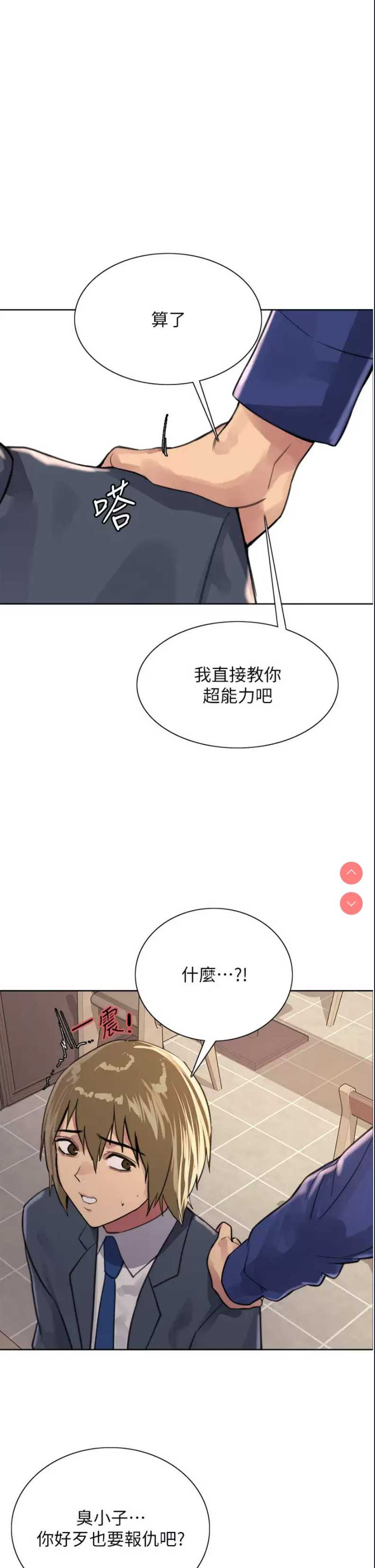 色轮眼