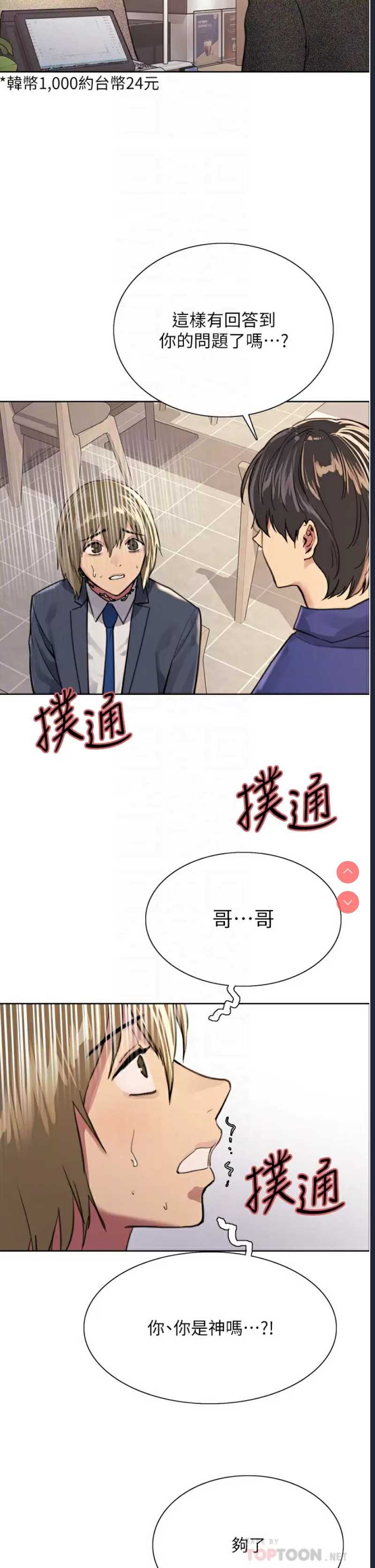 色轮眼