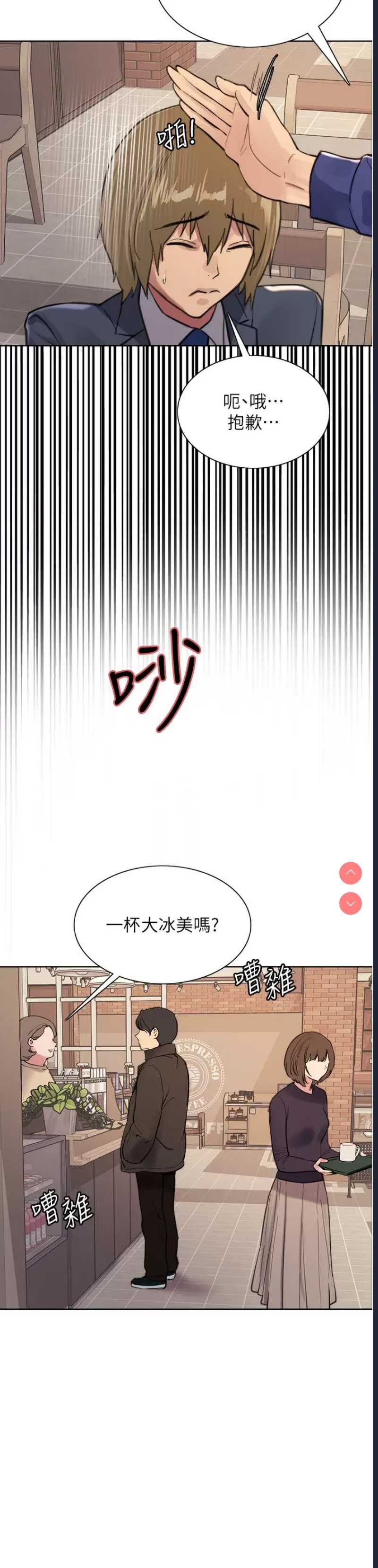 色轮眼