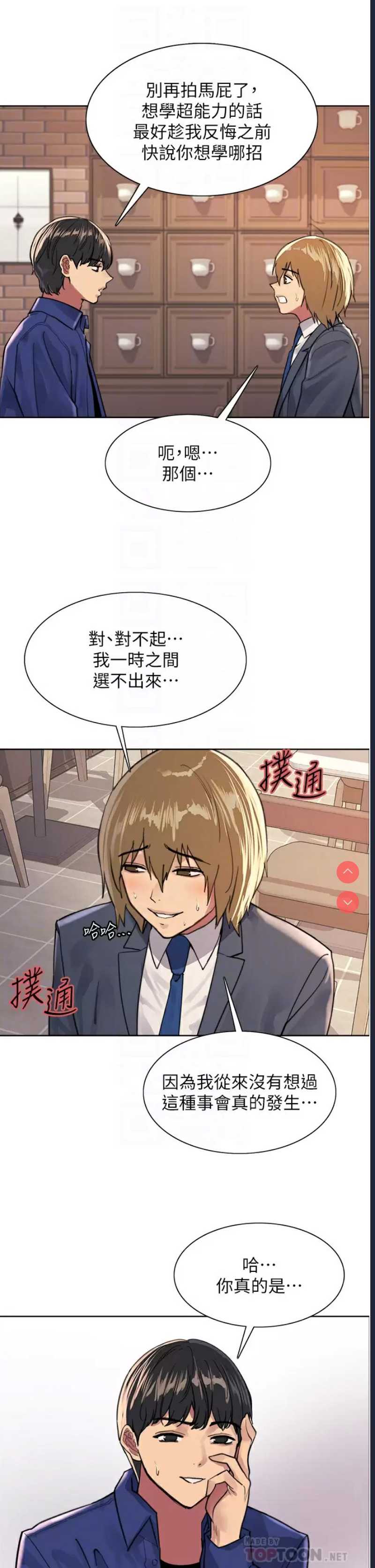 色轮眼