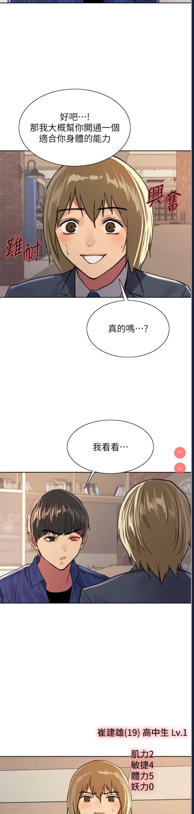 色轮眼