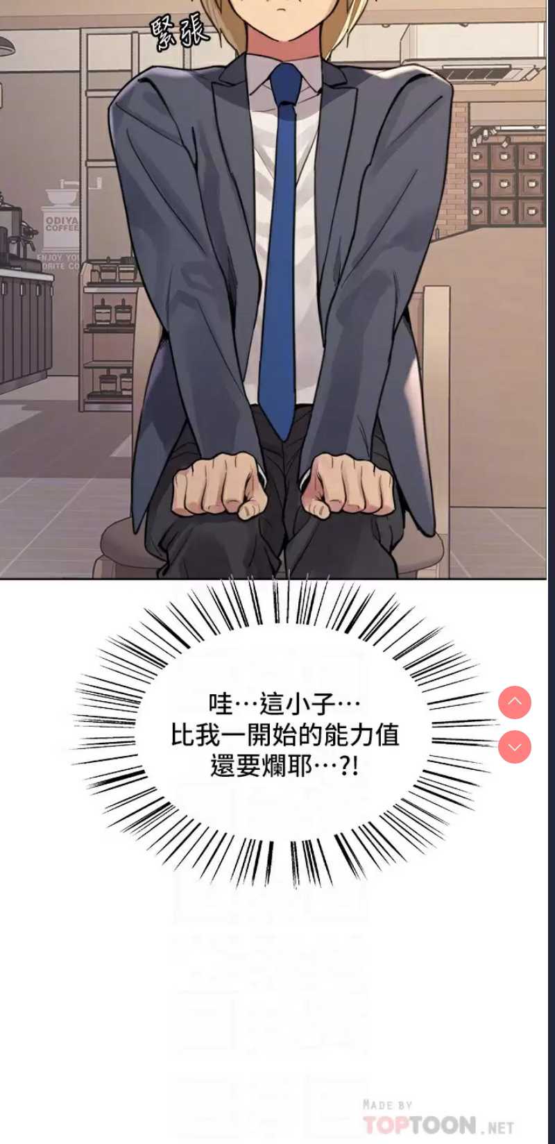 色轮眼