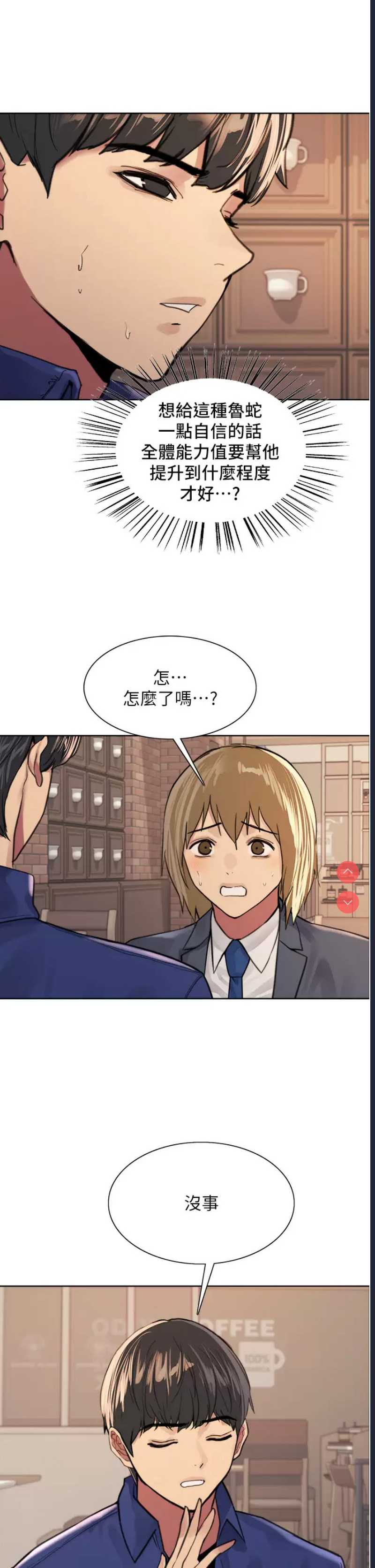 色轮眼