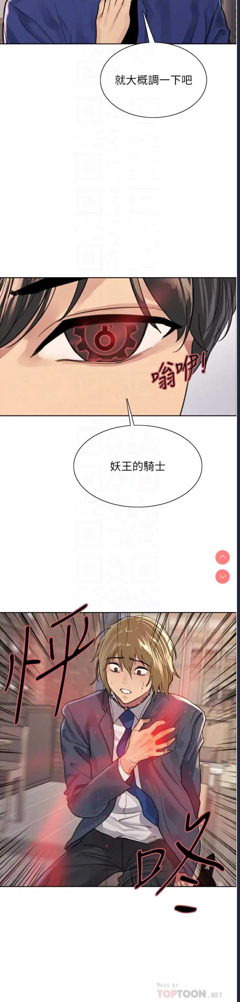 色轮眼