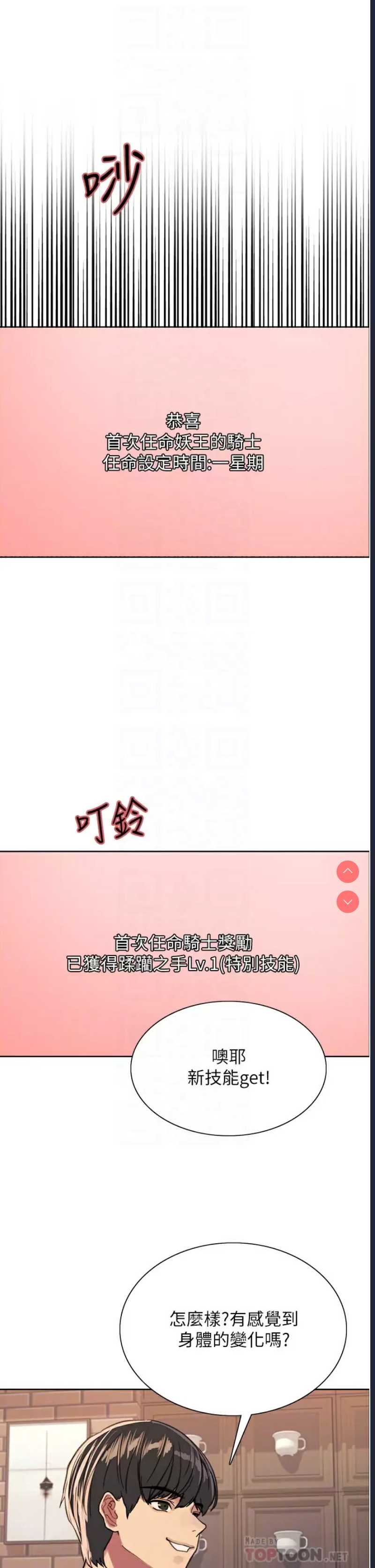 色轮眼