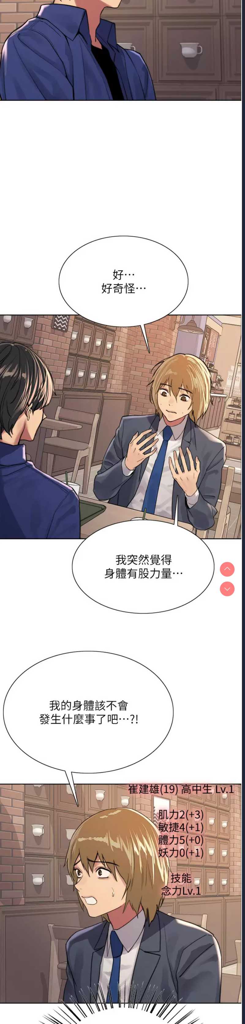 色轮眼