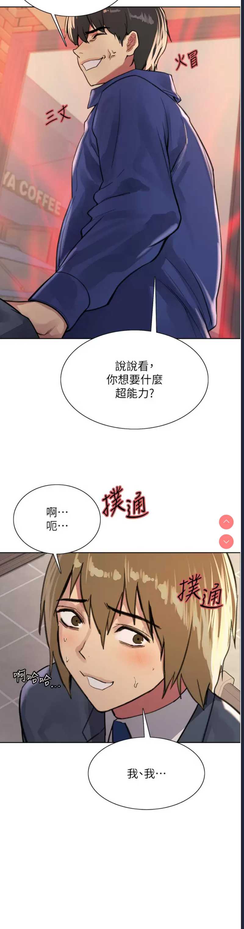 色轮眼
