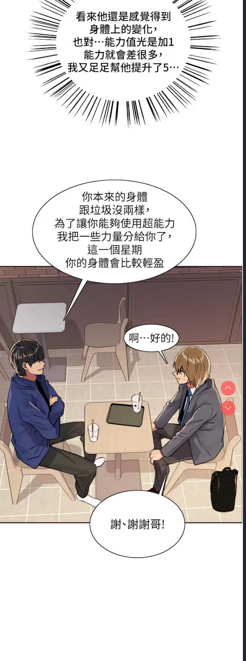 色轮眼