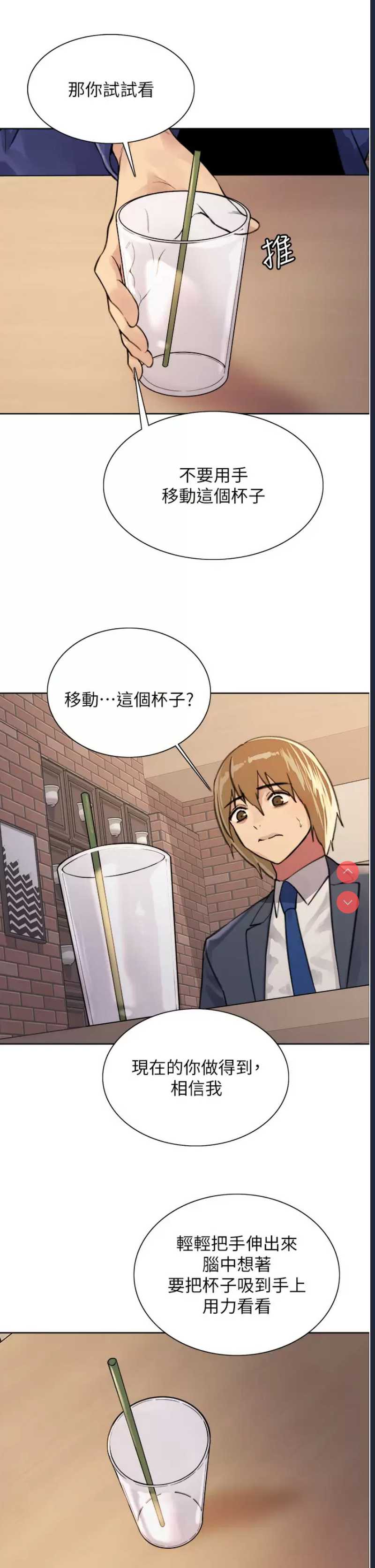 色轮眼