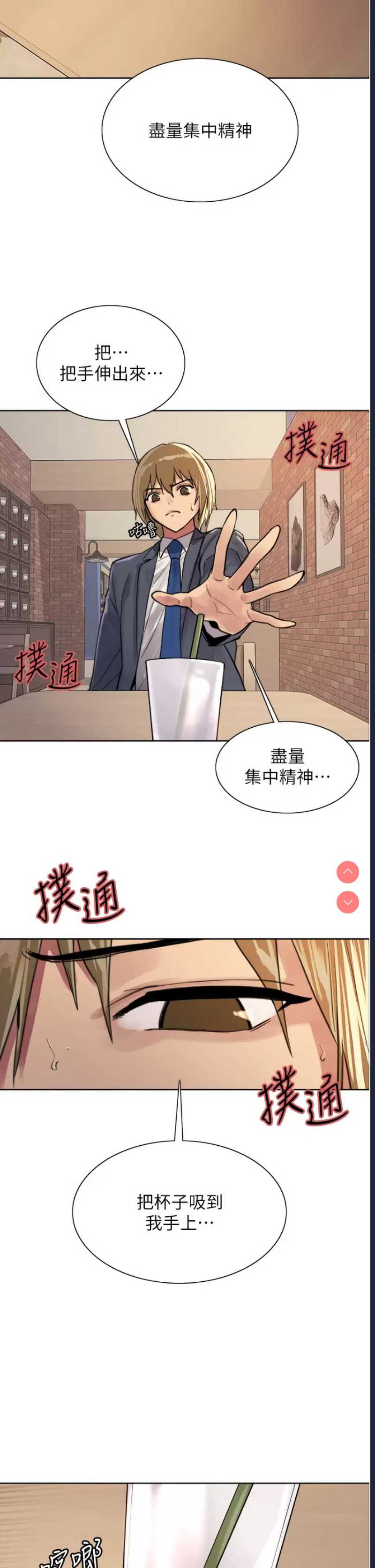 色轮眼