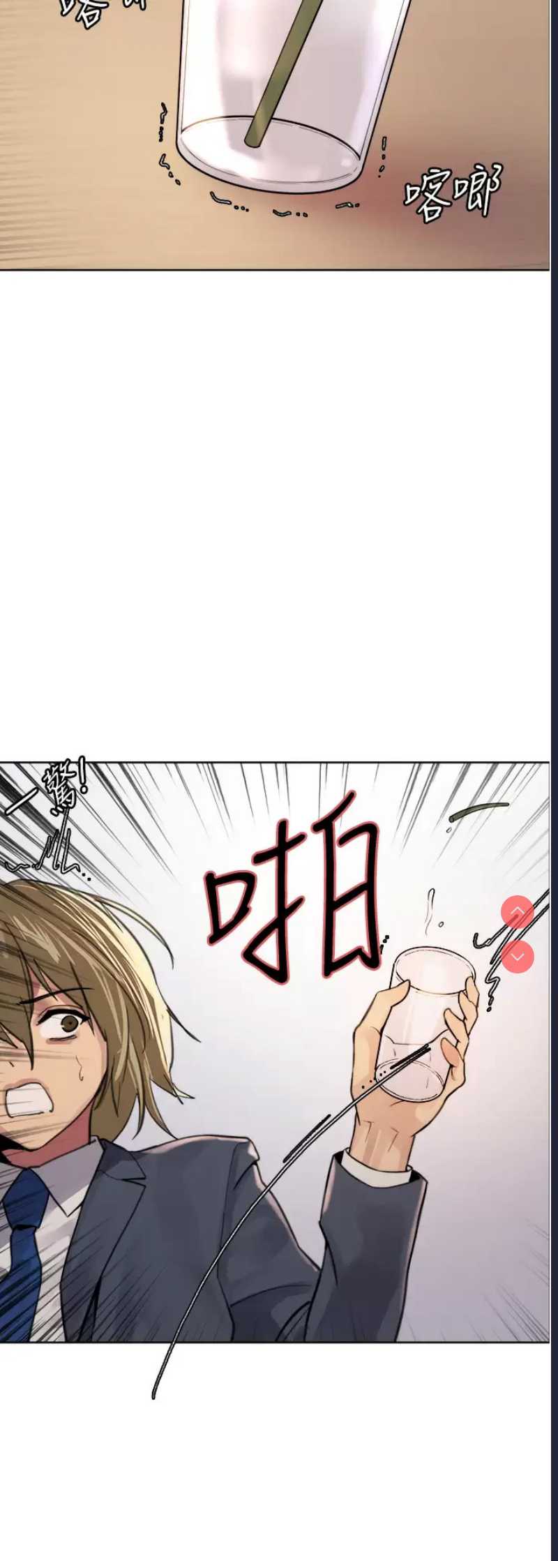 色轮眼
