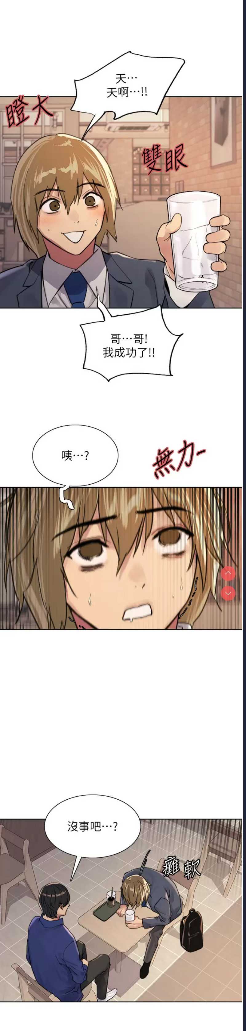 色轮眼