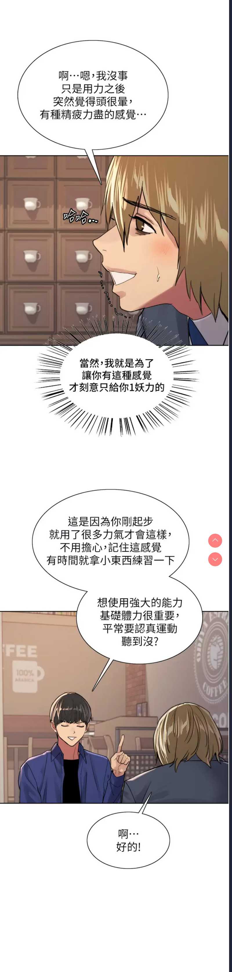 色轮眼