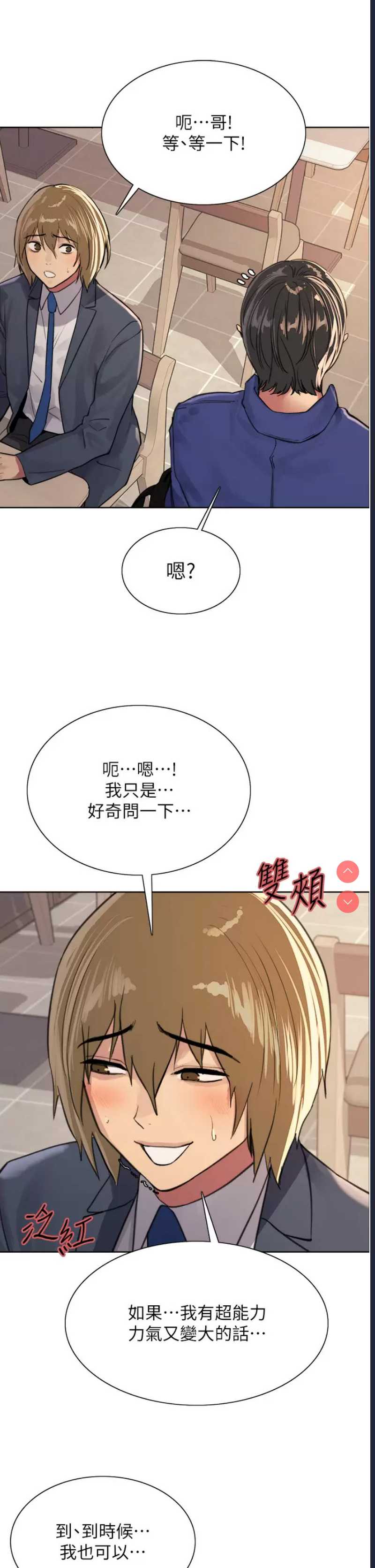 色轮眼