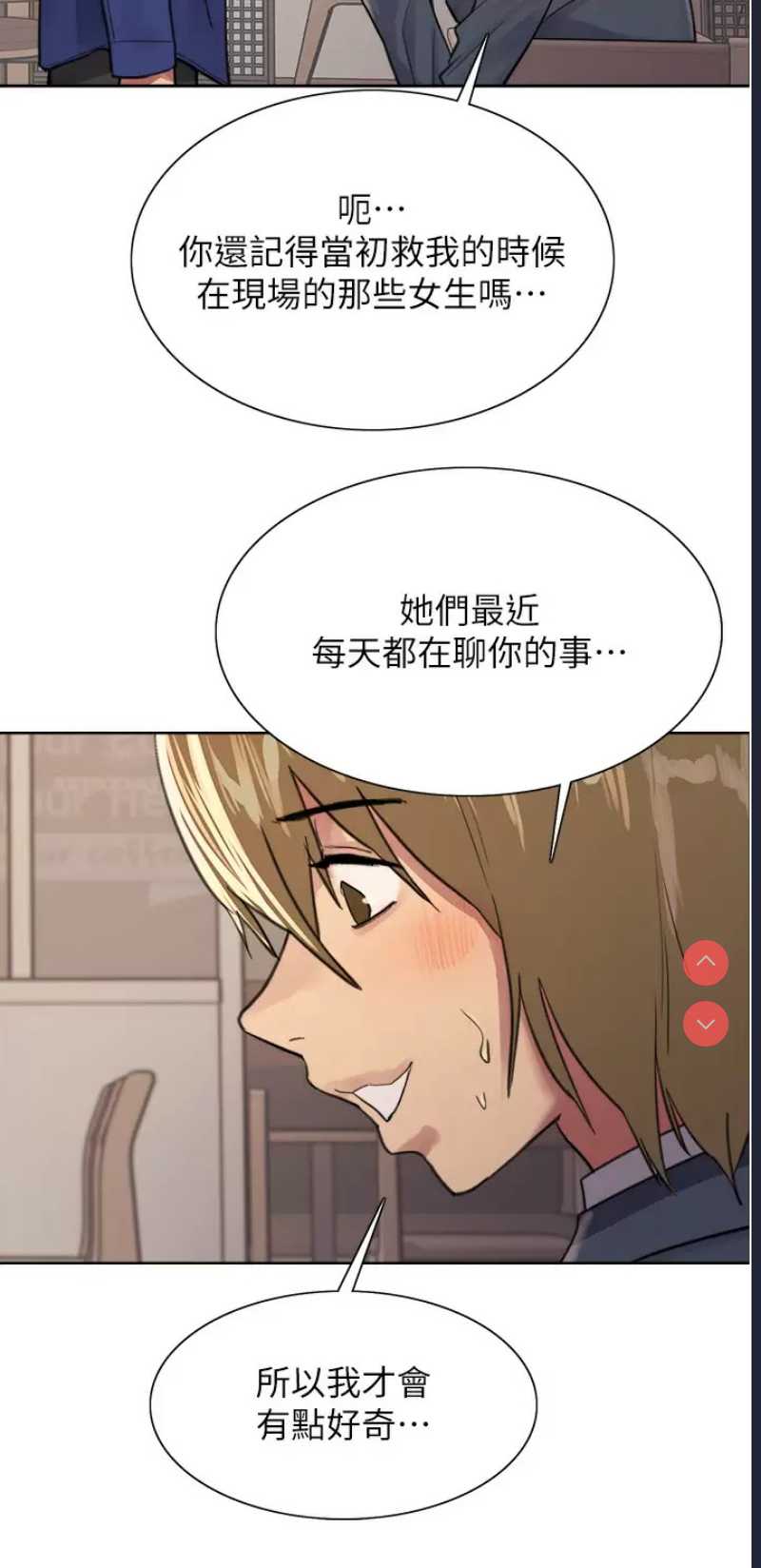 色轮眼
