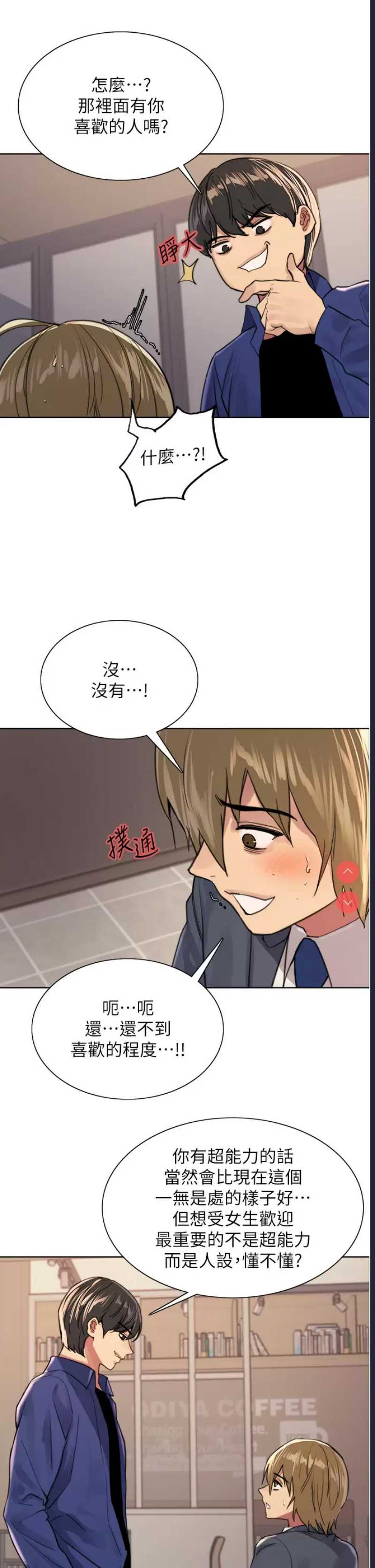 色轮眼