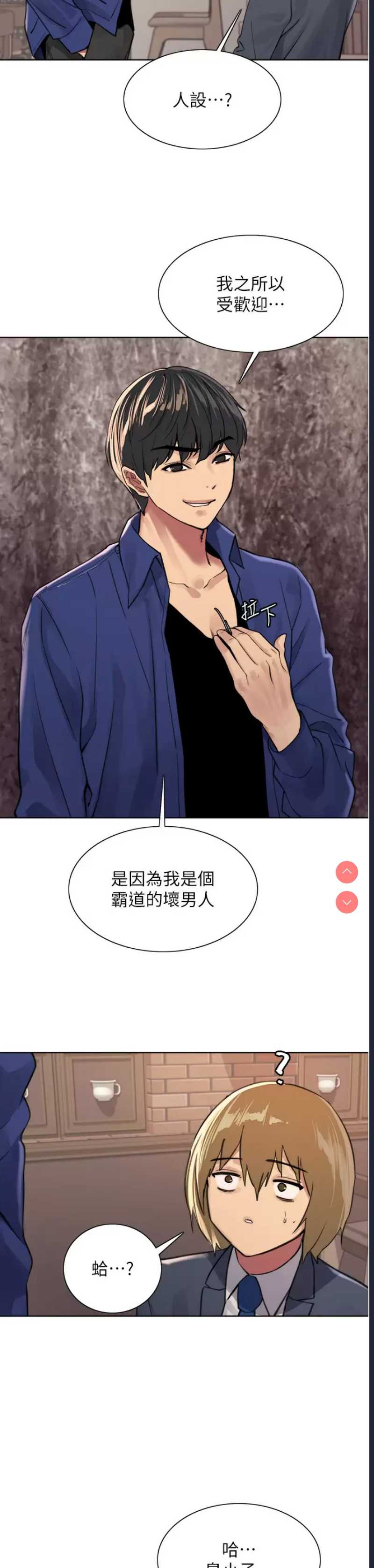 色轮眼