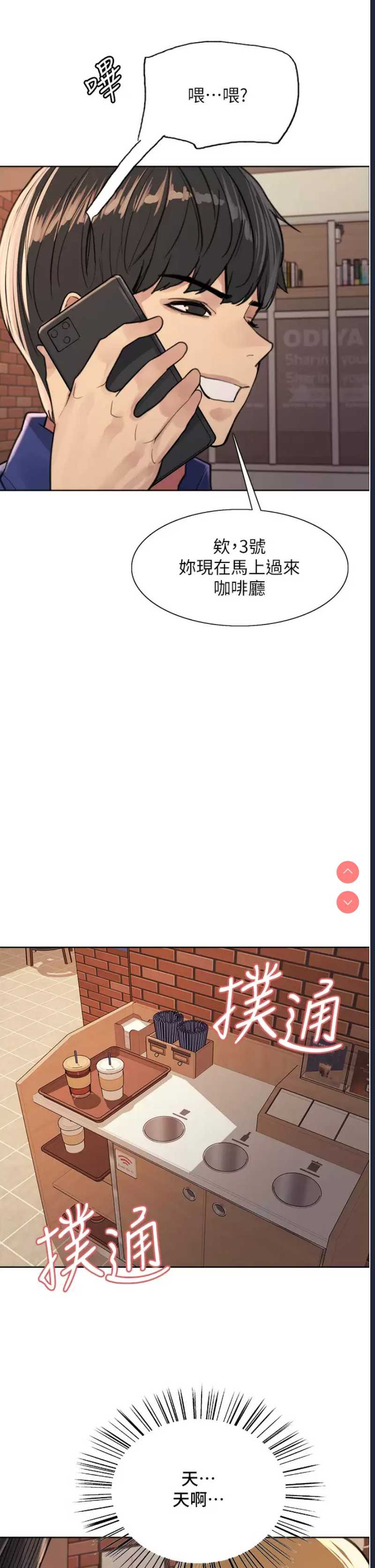 色轮眼
