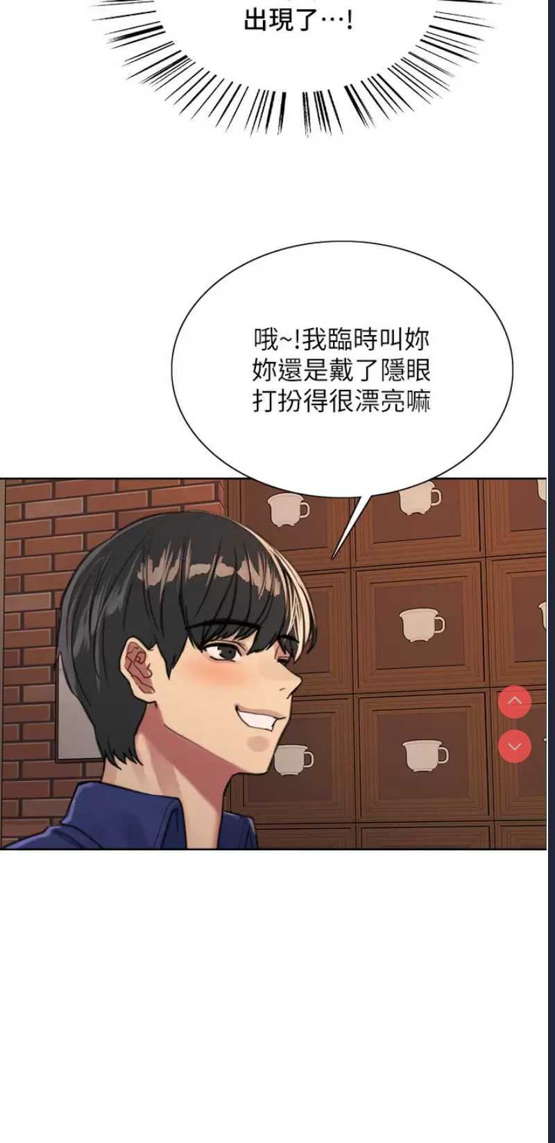 色轮眼