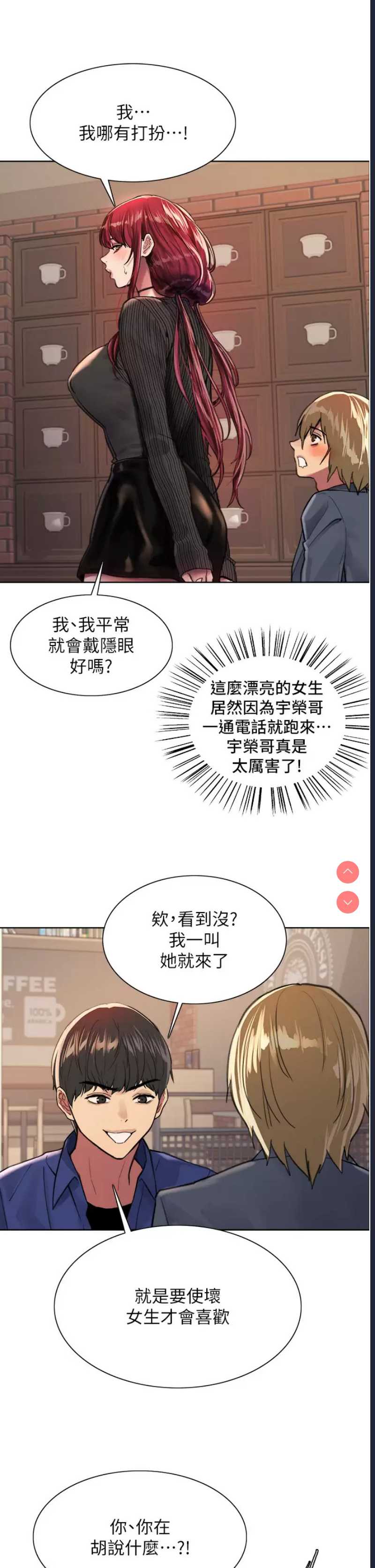 色轮眼