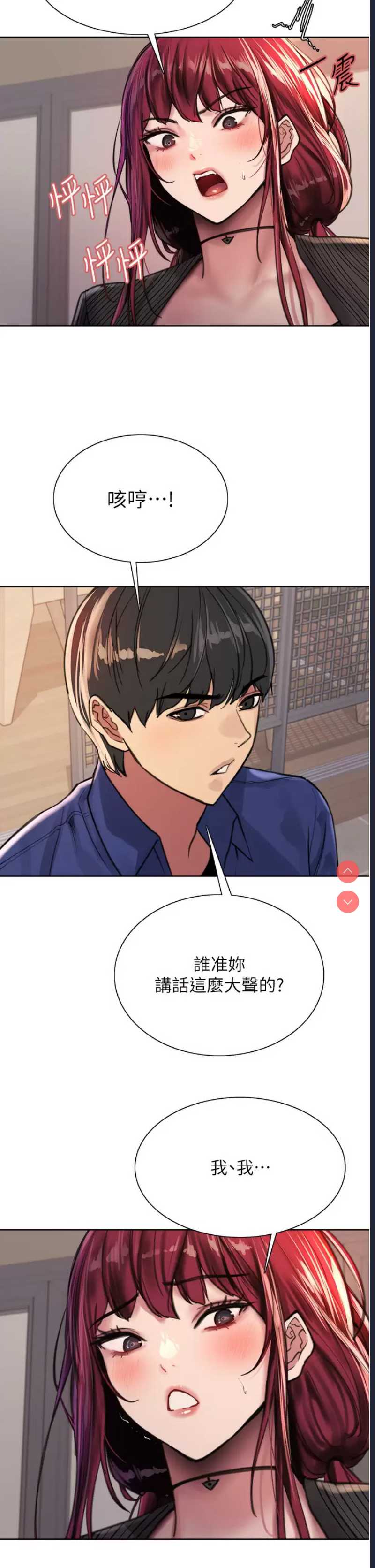 色轮眼