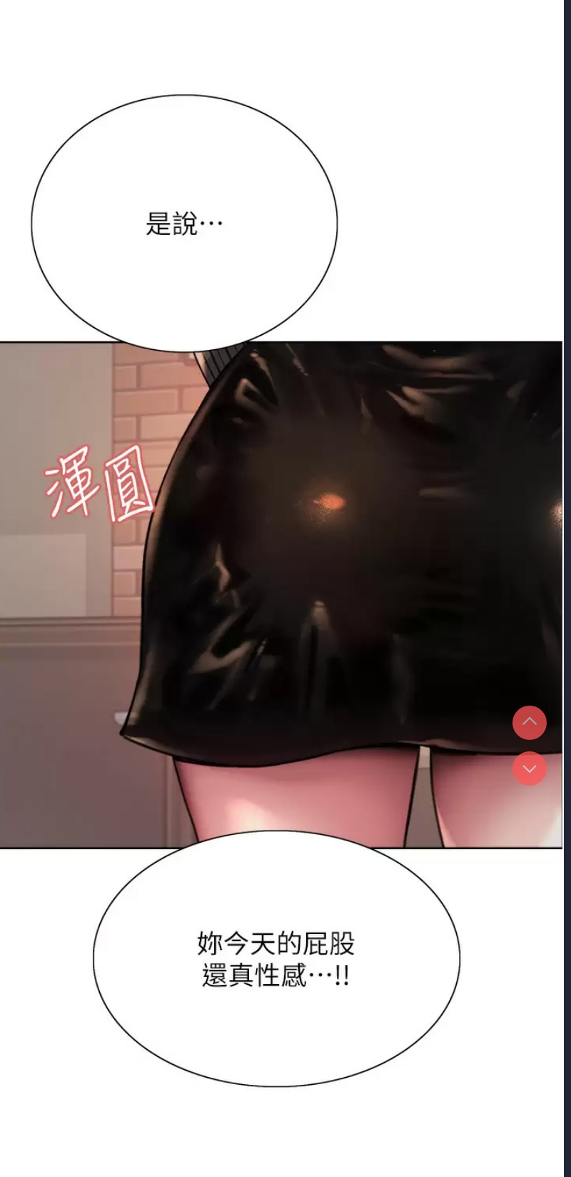 色轮眼
