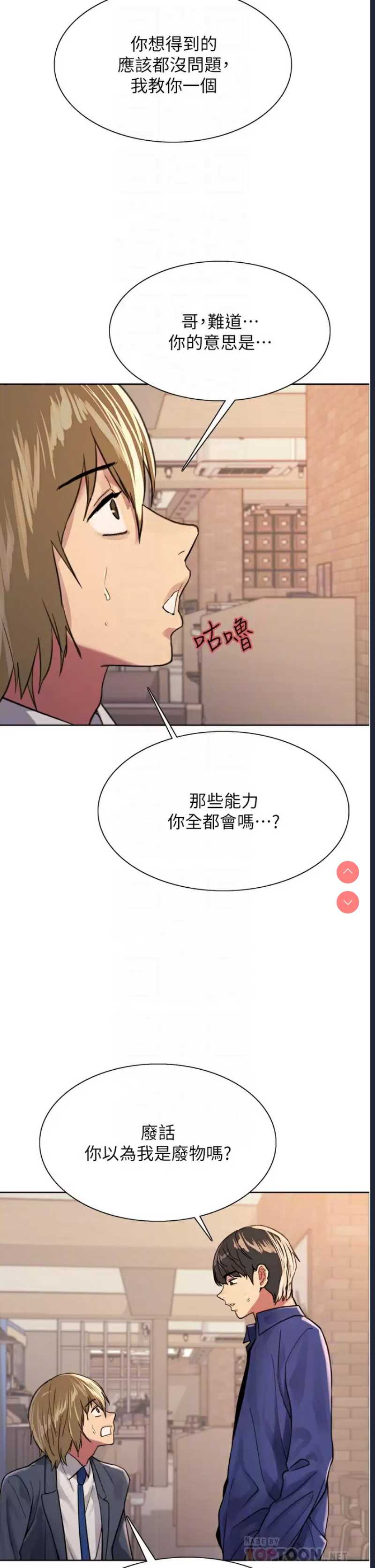 色轮眼