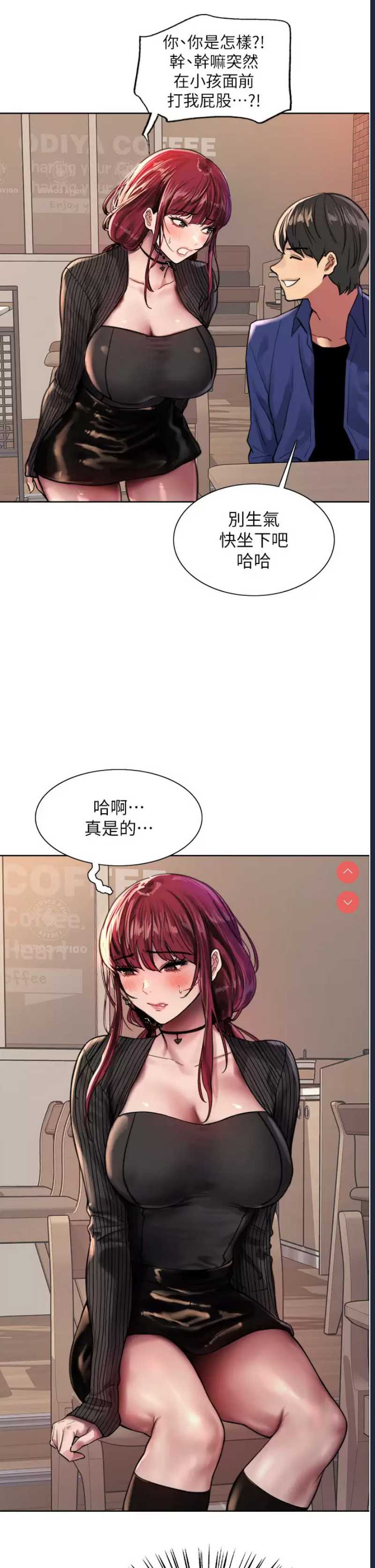 色轮眼
