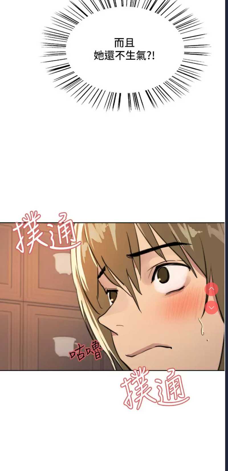 色轮眼