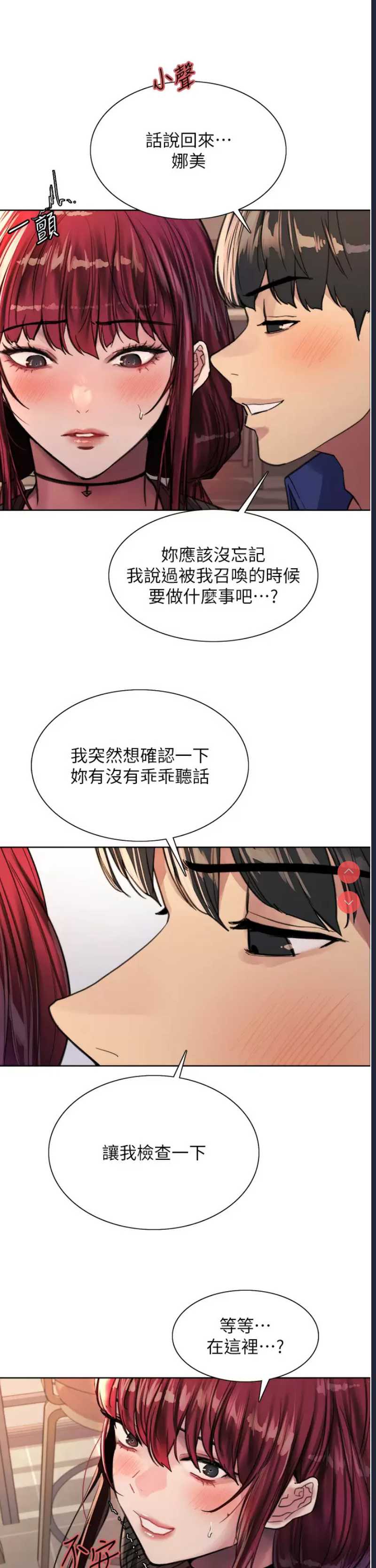 色轮眼