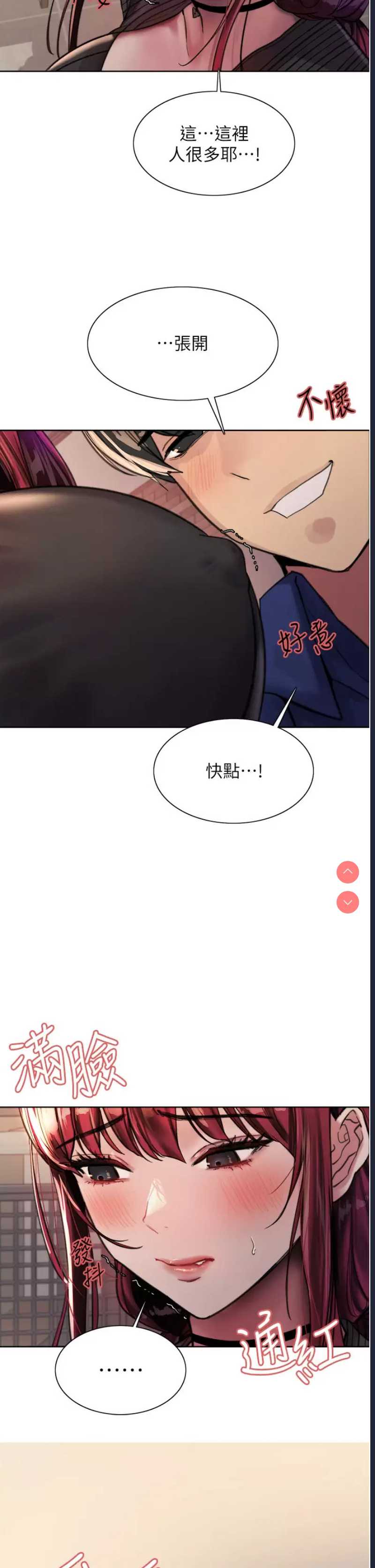 色轮眼