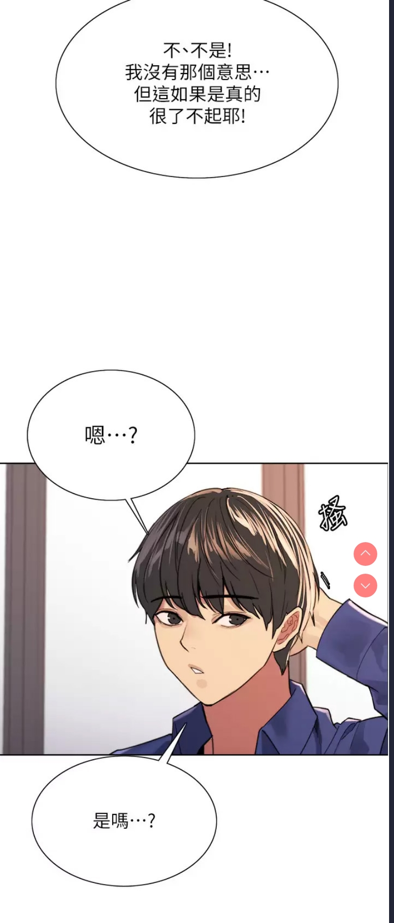 色轮眼