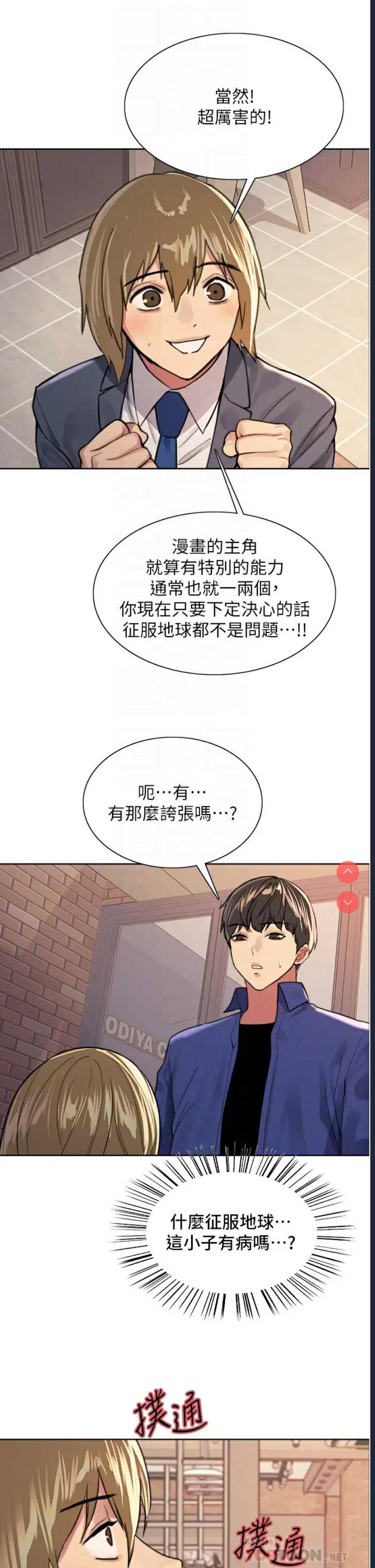 色轮眼