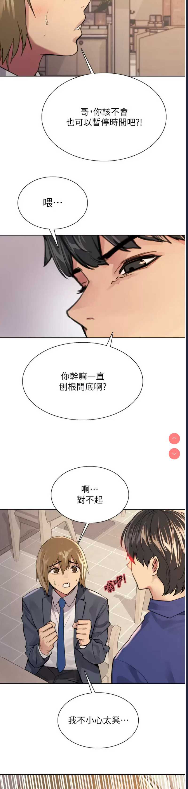 色轮眼