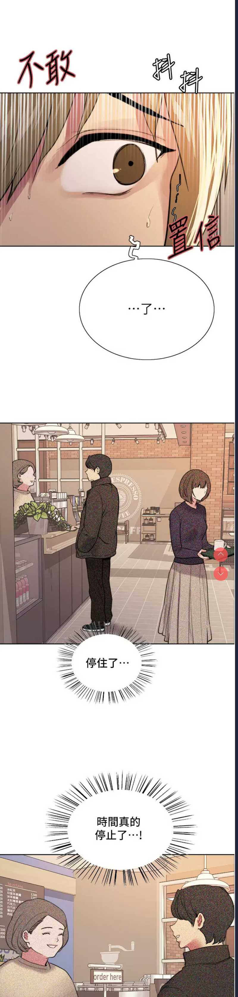 色轮眼