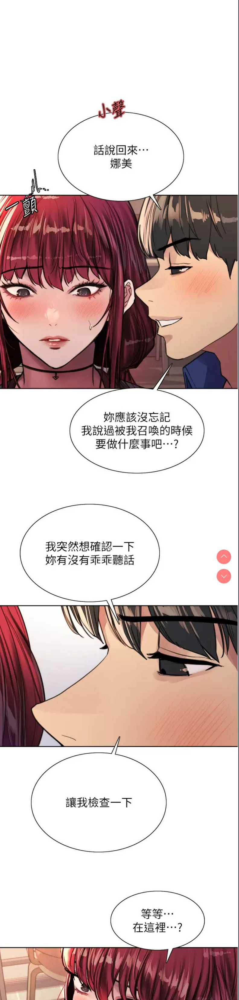 色轮眼