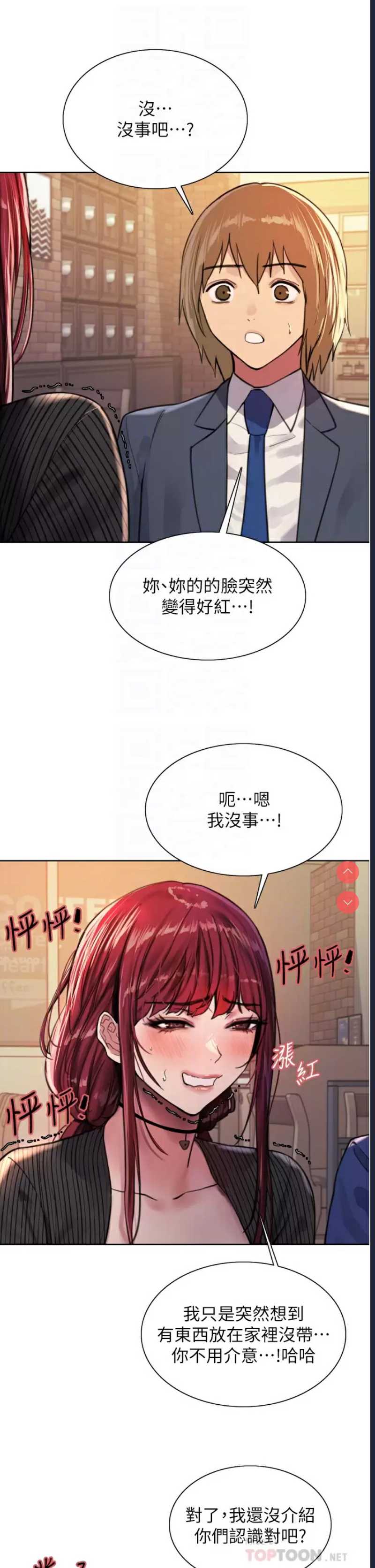 色轮眼