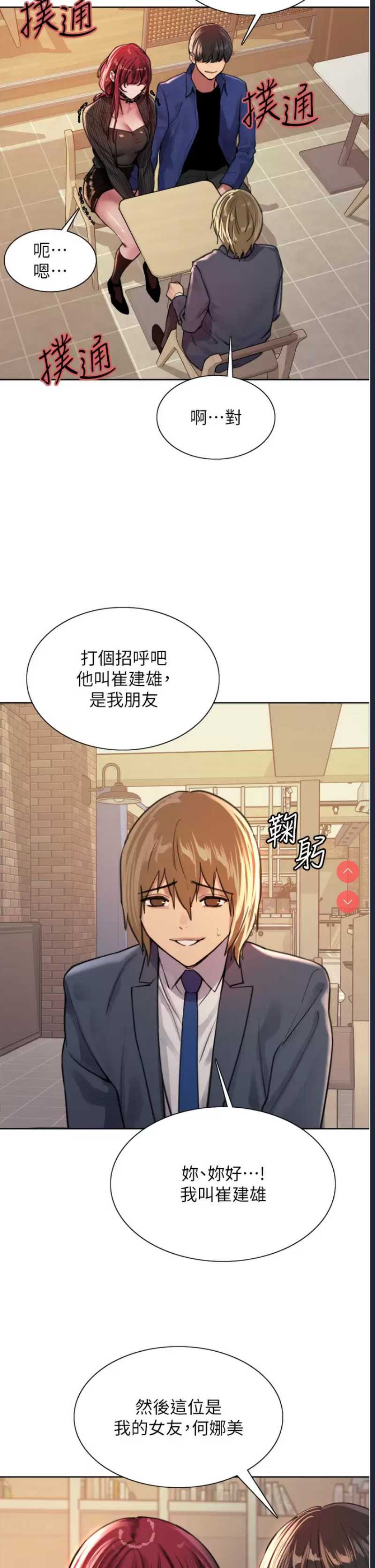 色轮眼