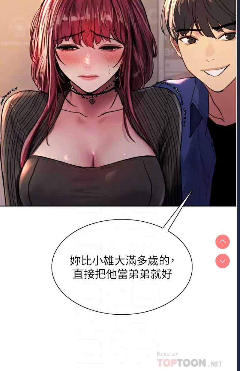 色轮眼