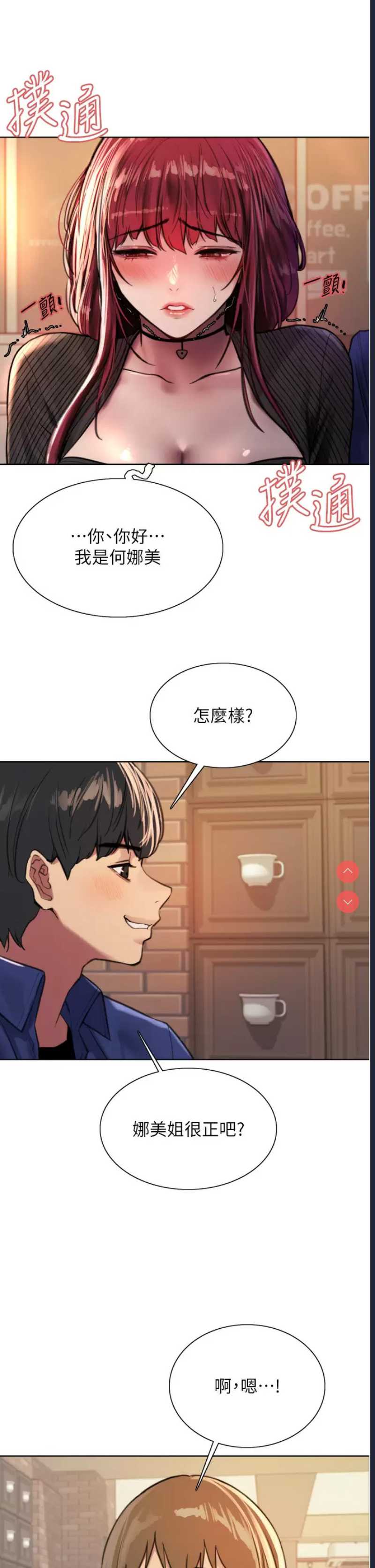 色轮眼