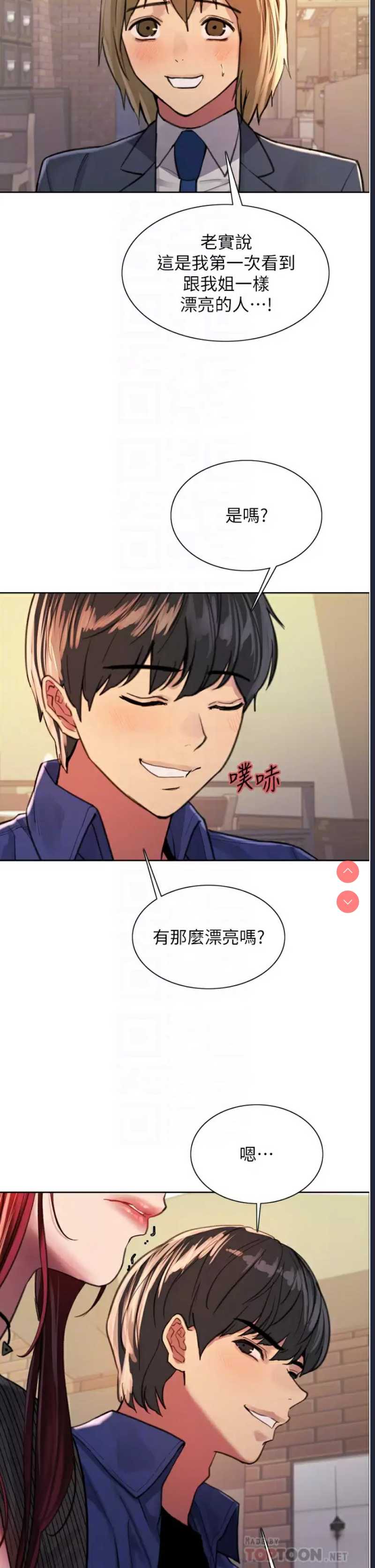 色轮眼