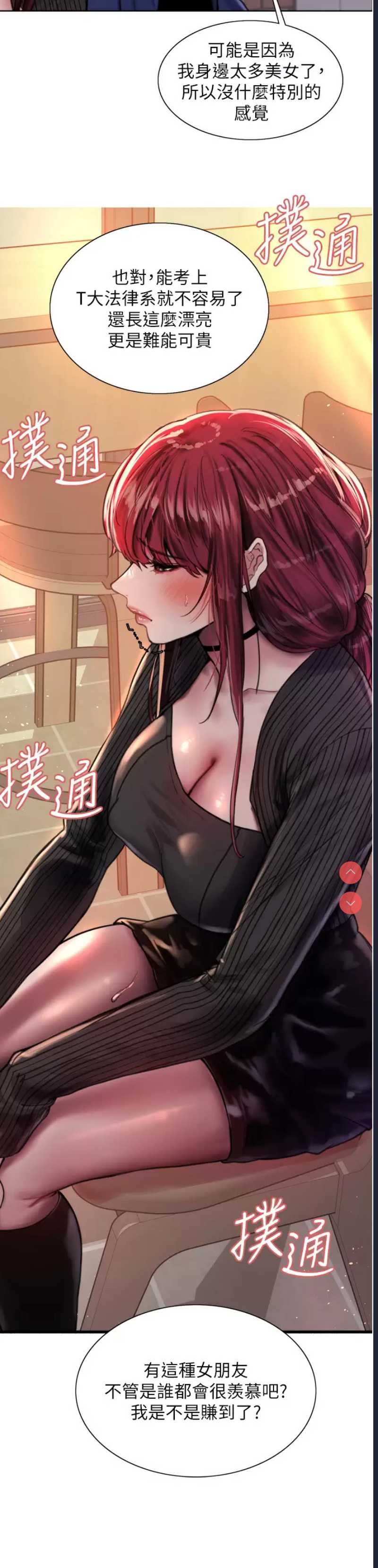 色轮眼