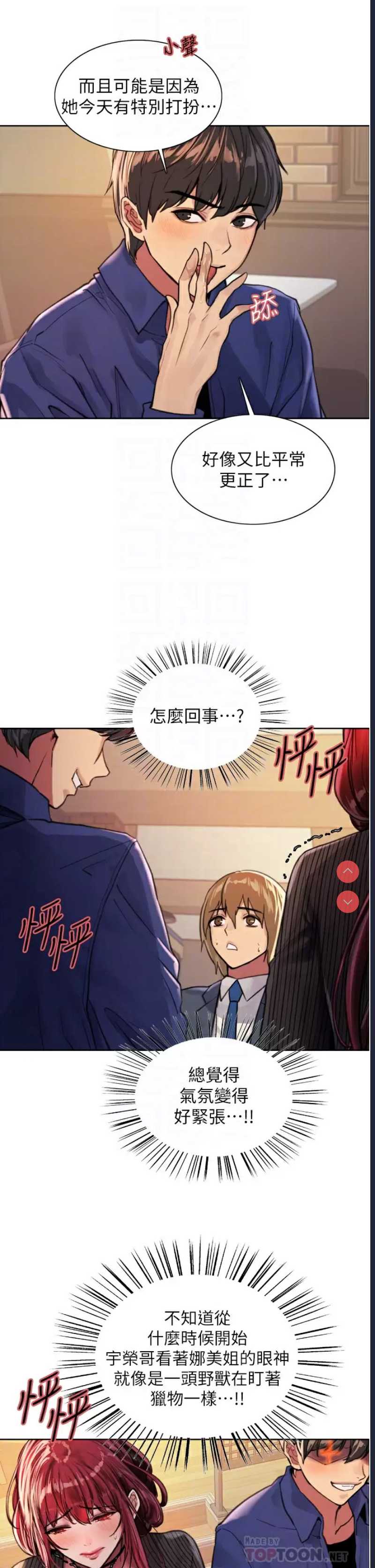 色轮眼