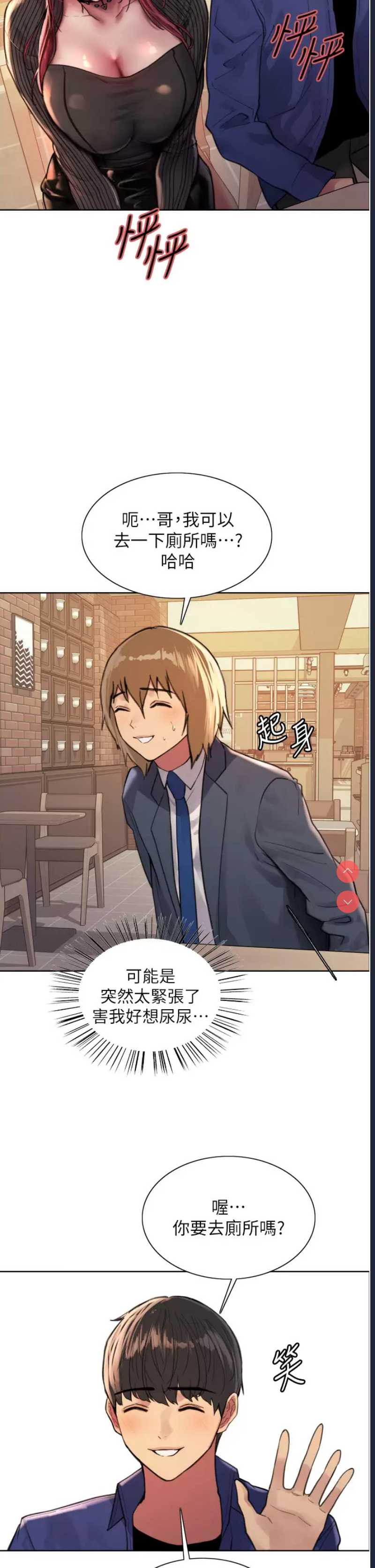 色轮眼