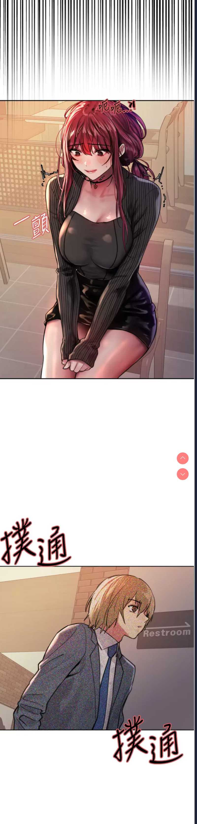 色轮眼