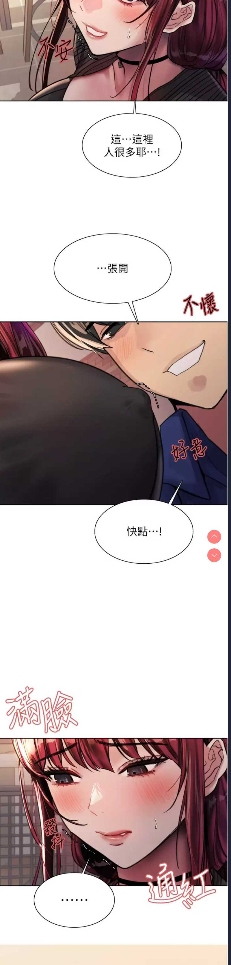 色轮眼