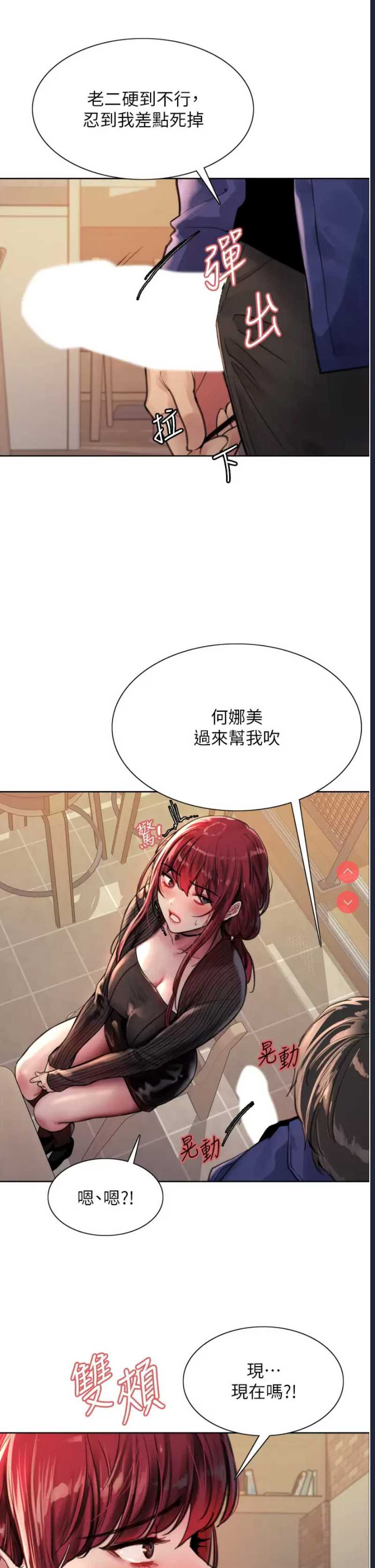 色轮眼