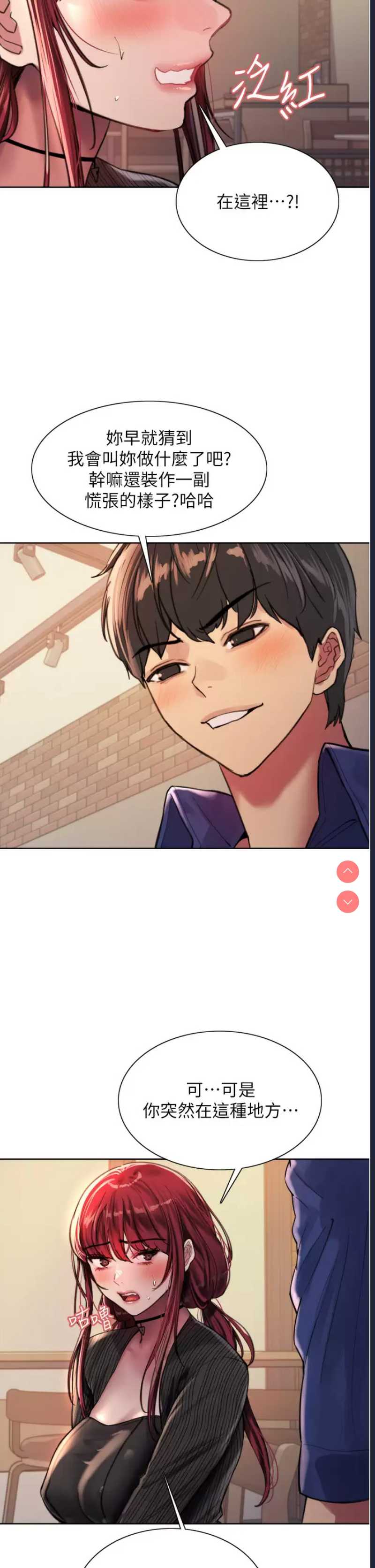 色轮眼